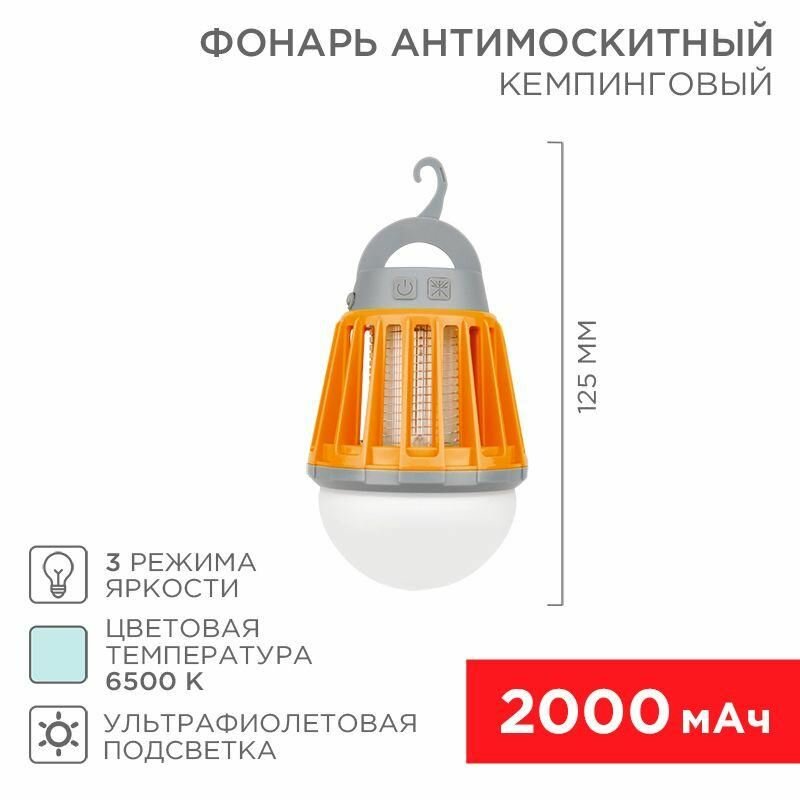 Лампа антимоскитная Rexant р.д.:10м оранжевый/белый - фото №2