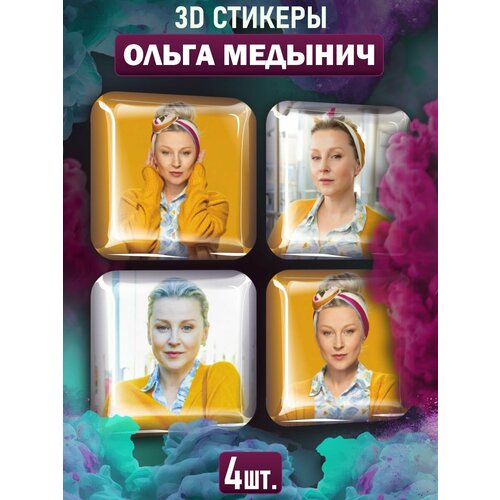 3D стикеры на телефон наклейки Ольга Медынич