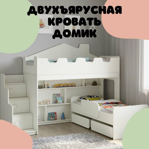 Кровать-домик Легенда 43.3.2