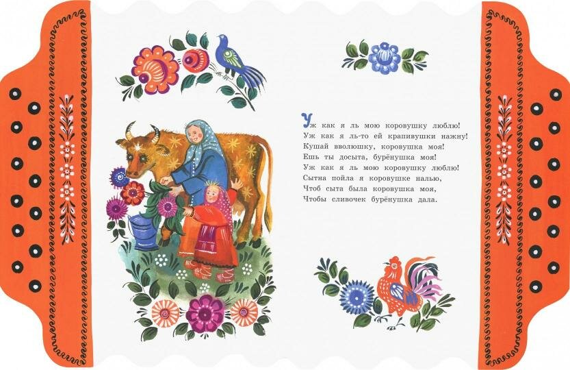 Жили-были книжки. Играй, гармошка - фото №2