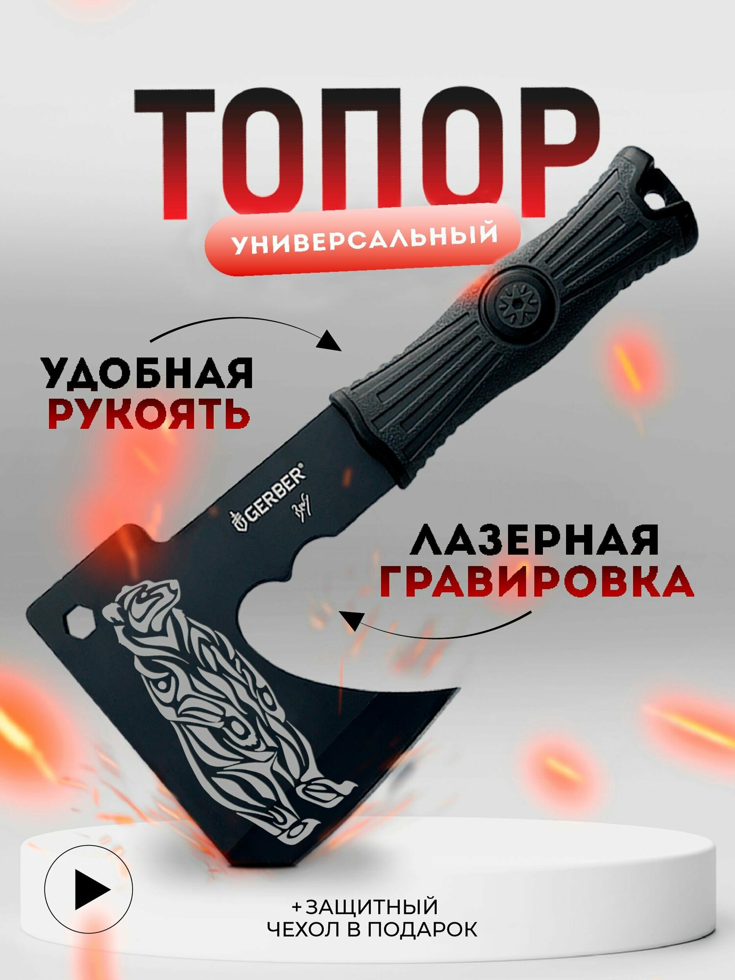 Топор, туристический, подарочный, тотем медведь