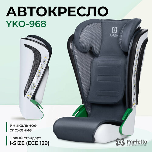 Автокресло Farfello YKO-968, Grey