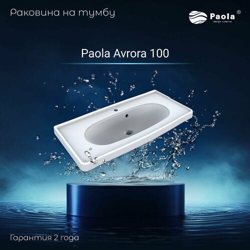 Раковина Paola Avrora 1000