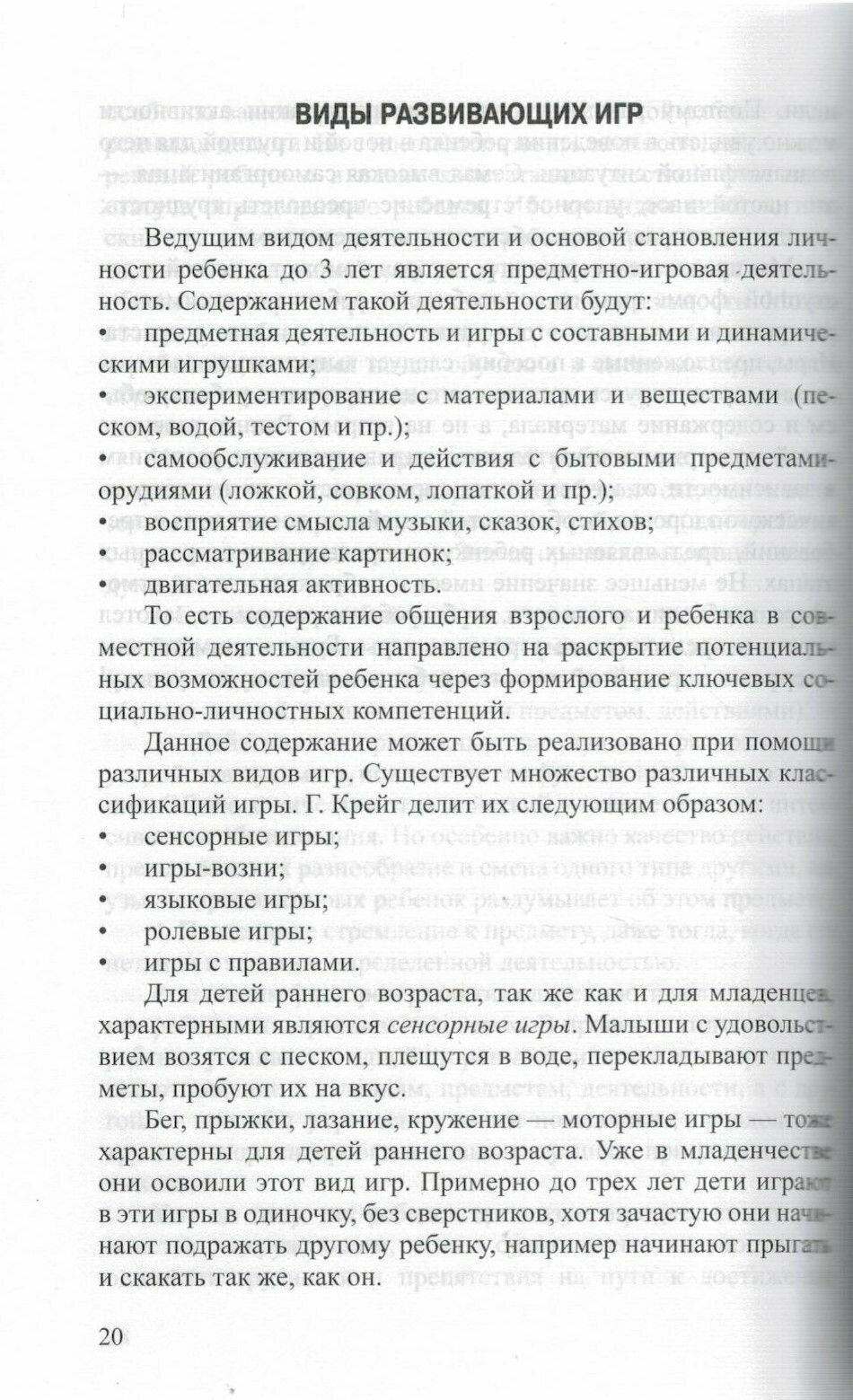 Развивающие игры для детей раннего возраста - фото №4
