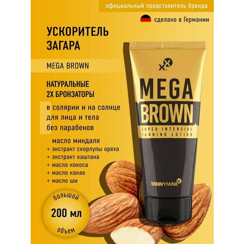 Крем лосьон для загара в солярии и на солнце с бронзатором