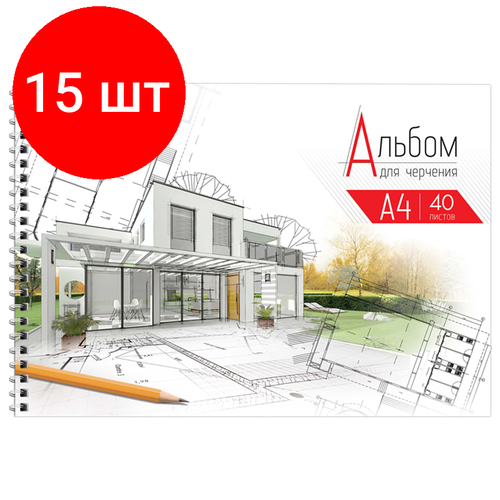 Комплект 15 шт, Альбом для черчения 40л, А4, ArtSpace, на спирали, 160г/м2 альбом для рисования 40л а4 эксмо на спирали яркие зарисовки 140г м2 аскл401548