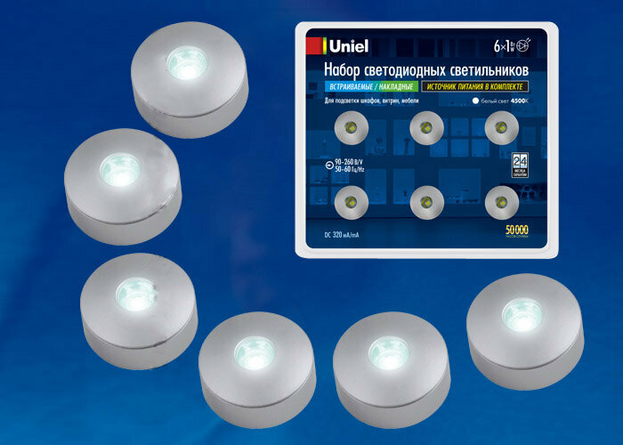 Uniel LED подсветка комплект 6 светильников встраив/накл 6x1W IP33 4500K пластик серебро