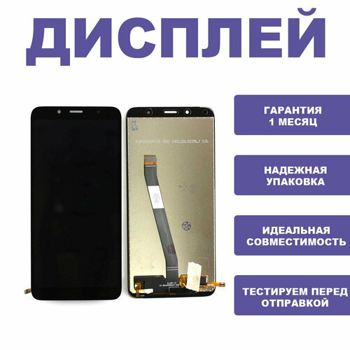 Дисплей для Xiaomi Redmi 7A в сборе с тачскрином Черный - Оптима дисплей для realme c55 с тачскрином черный оптима