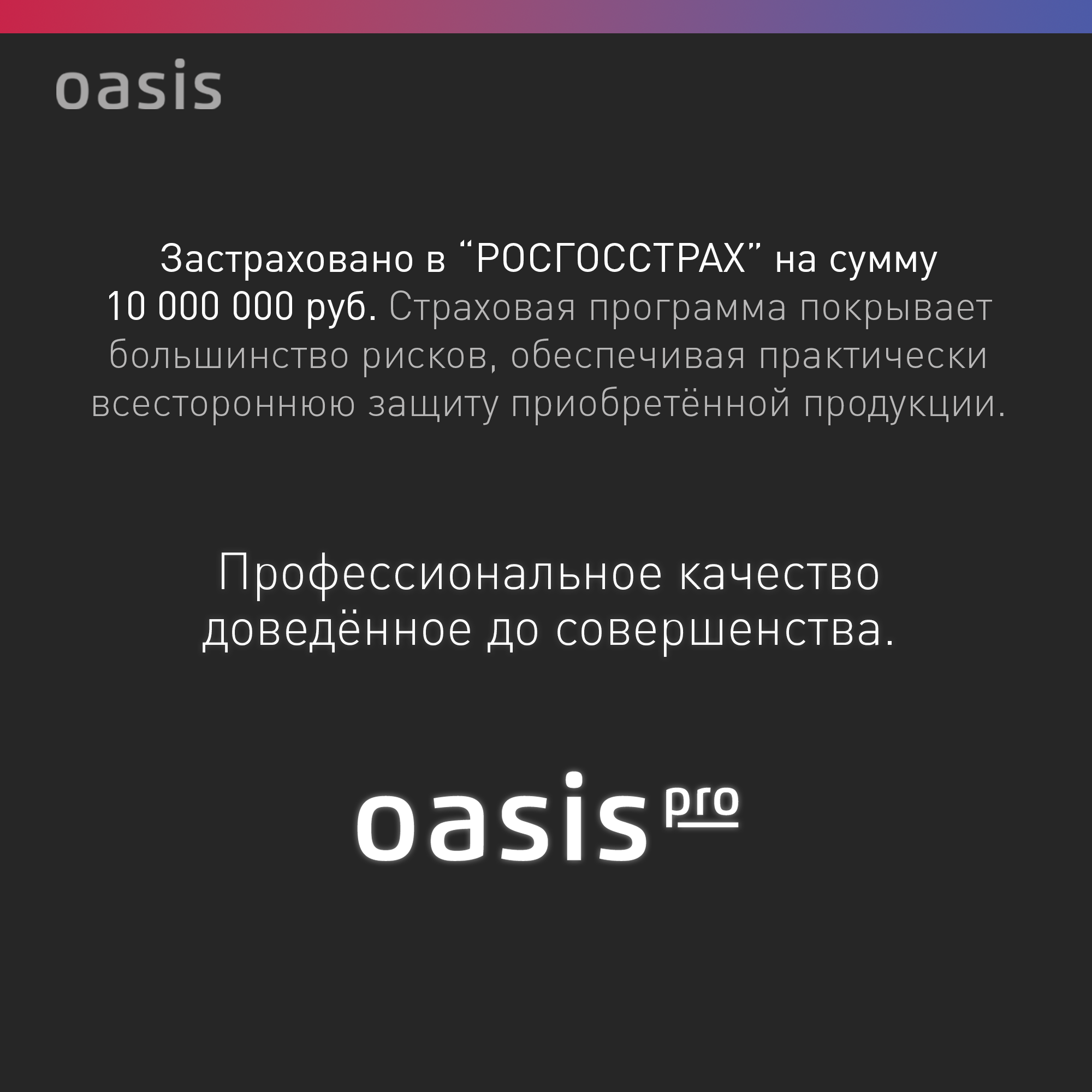 Oasis - фото №6