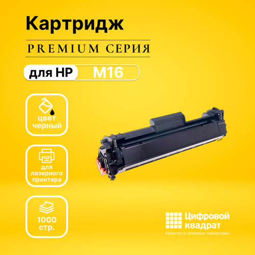 Картридж DS Pro M16