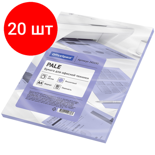 Комплект 20 шт, Бумага цветная OfficeSpace pale А4, 80г/м2, 50л. (фиолетовый)