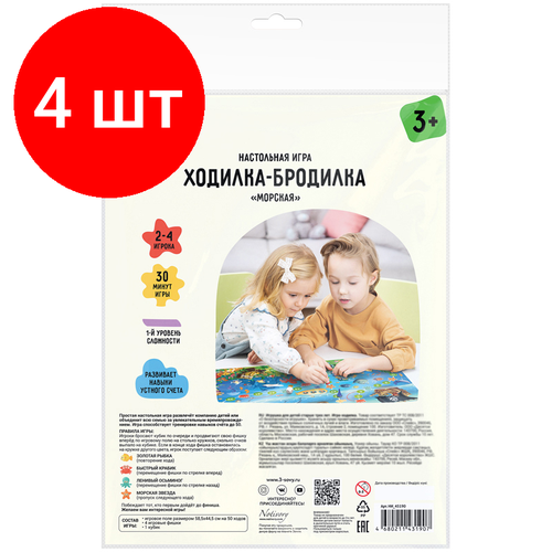 Комплект 4 шт, Игра настольная ТРИ совы Ходилка-бродилка. Морская, пакет с европодвесом