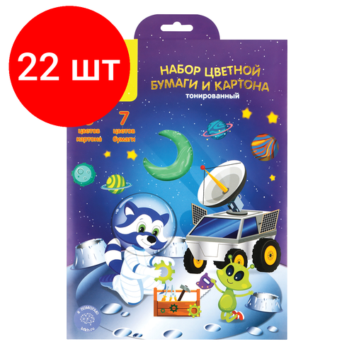 Комплект 22 шт, Набор А4 цв. картона, 5л, 5цв. и цв. бумаги, 7л, 7цв, Мульти-Пульти Енот в космосе, тонированный, в папке с европодвесом набор а4 цв картона 5л 5цв и цв бумаги 7л 7цв мульти пульти енот в космосе бархатный в папке с европодвесом