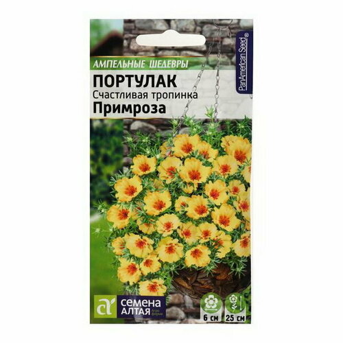 Семена цветов Портулак Счастливая тропинка Примроза, О, цп, 5 шт