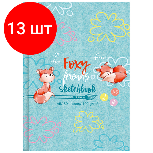 Комплект 13 шт, Скетчбук 80л, А5 7БЦ BG Foxy sketch, матовая ламинация, выб. лак, 100г/м2 скетчбук а5 80 листов foxy sketch твёрдая обложка матовая ламинация выборочный лак блок белая бумага 100 г м2