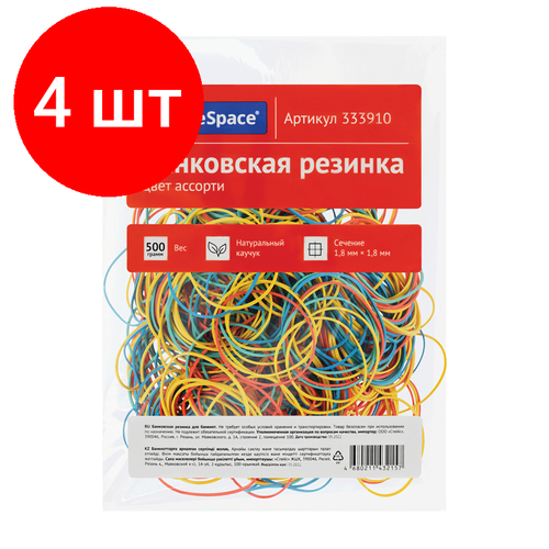 Комплект 4 шт, Банковская резинка 500г OfficeSpace, диаметр 60мм, ассорти