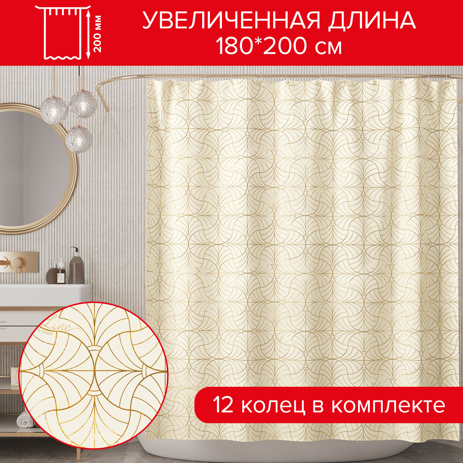 Штора для ванной комнаты, полиэстер, 180*200 см, LINE SUN