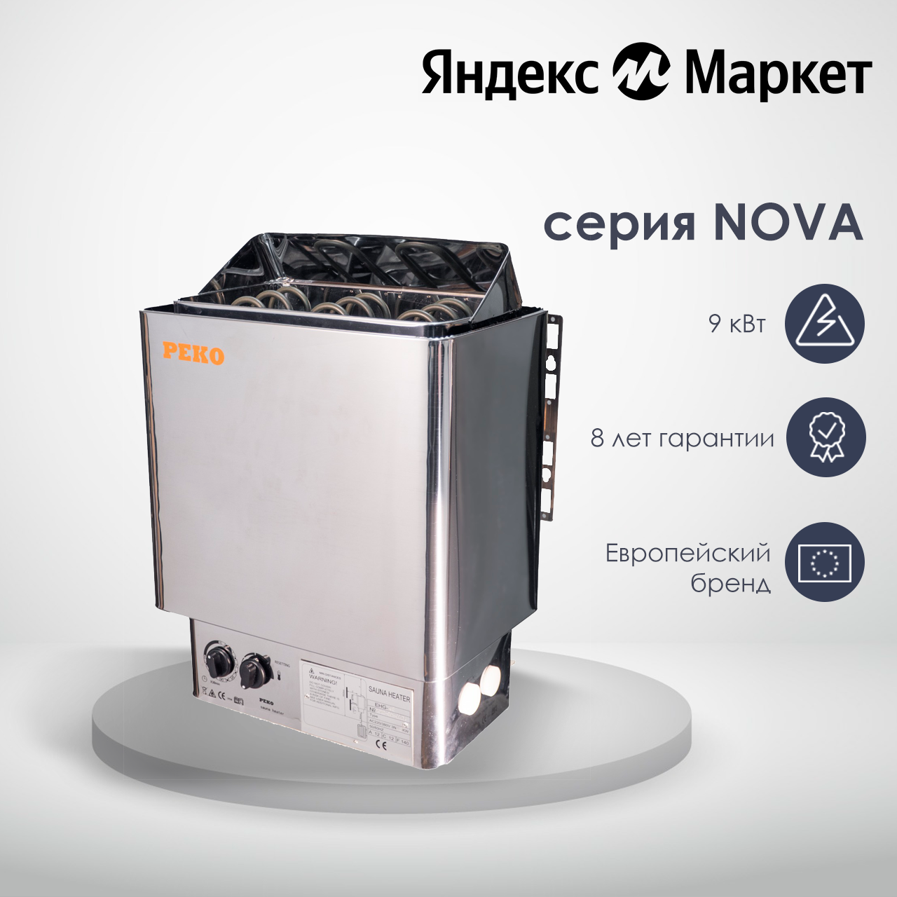 фото Печь для бани PEKO - 9 кВт