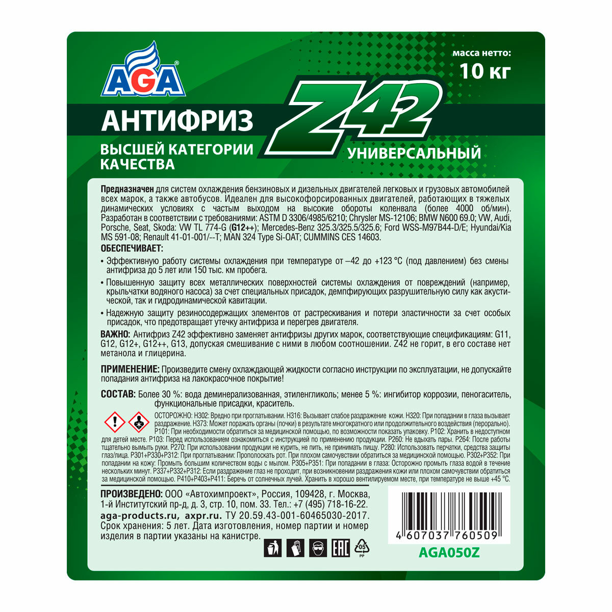 Антифриз AGA Z42