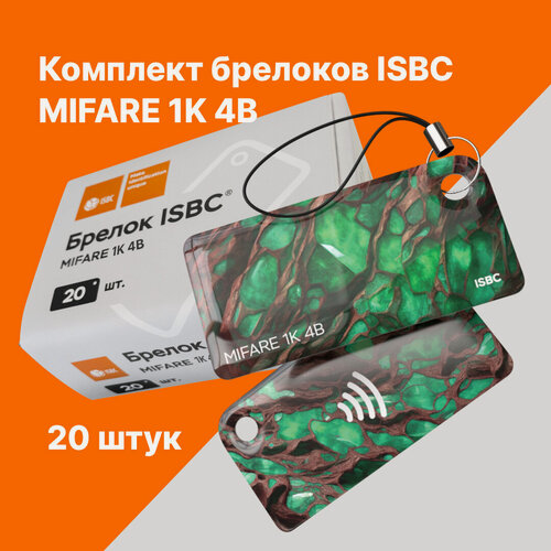 Изображение товара Брелок ISBC MIFARE 1K 4B "Руда; Изумруд", 20 шт, арт. 121-51061