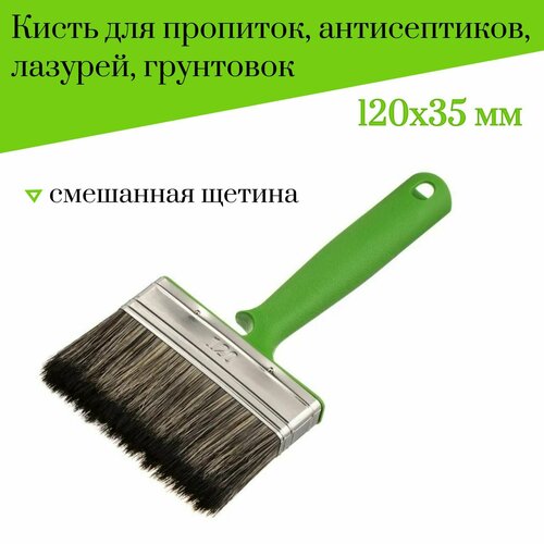 Кисть плоская 120х35 мм Мелодия цвета смешанная щетина для пропиток антисептиков лазурей грунтовок 530₽