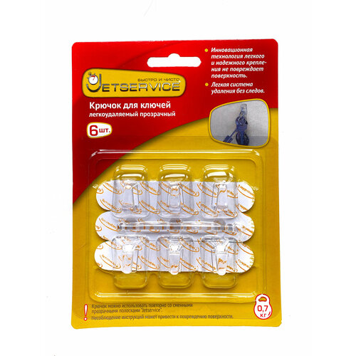 Крючок для ключей Jetservice легкоудаляемый прозрачный, 12шт (2 упаковки по 6 шт) 77706