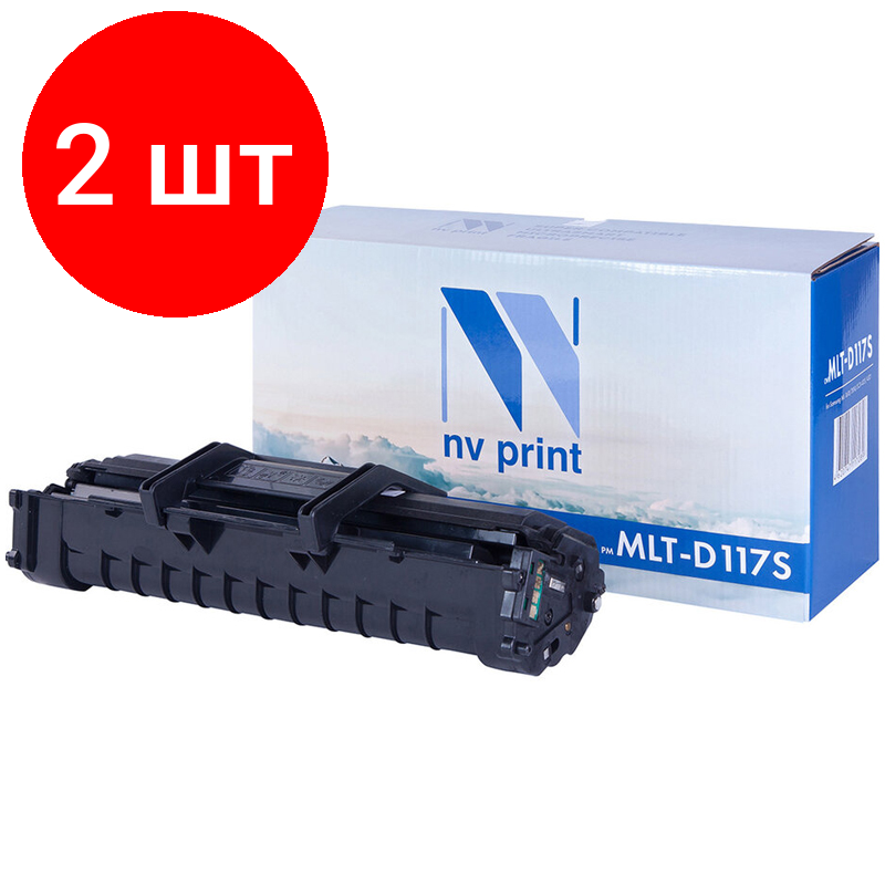 Комплект 2 шт, Картридж совм. NV Print MLT-D117S черный для Samsung SCX-4650M/4655FN (2500стр.)