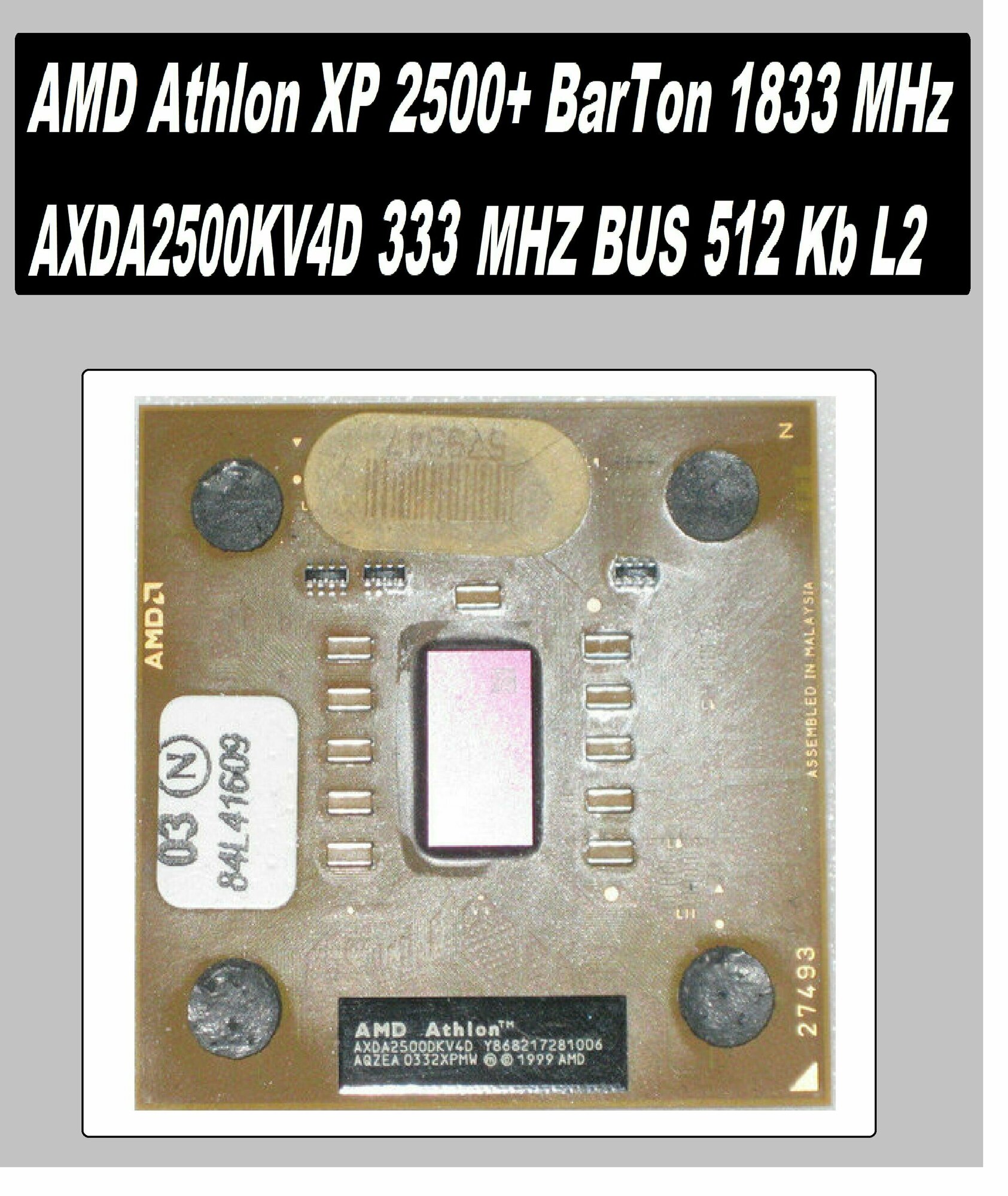 Процессор Socket 462 AMD Athlon XP 2500+ BarTon 1833 MHz AXDA2500KV4D Bus speed 333 MHz L2 512 KB