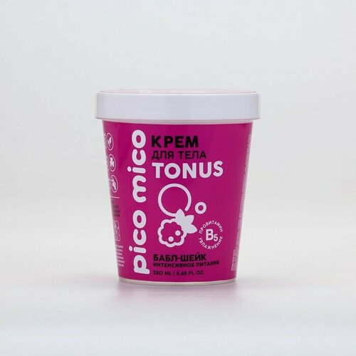 PICO MICO Крем для тела, интенсивное питание, 250 мл, аромат бабл-шейка, PICO MICO