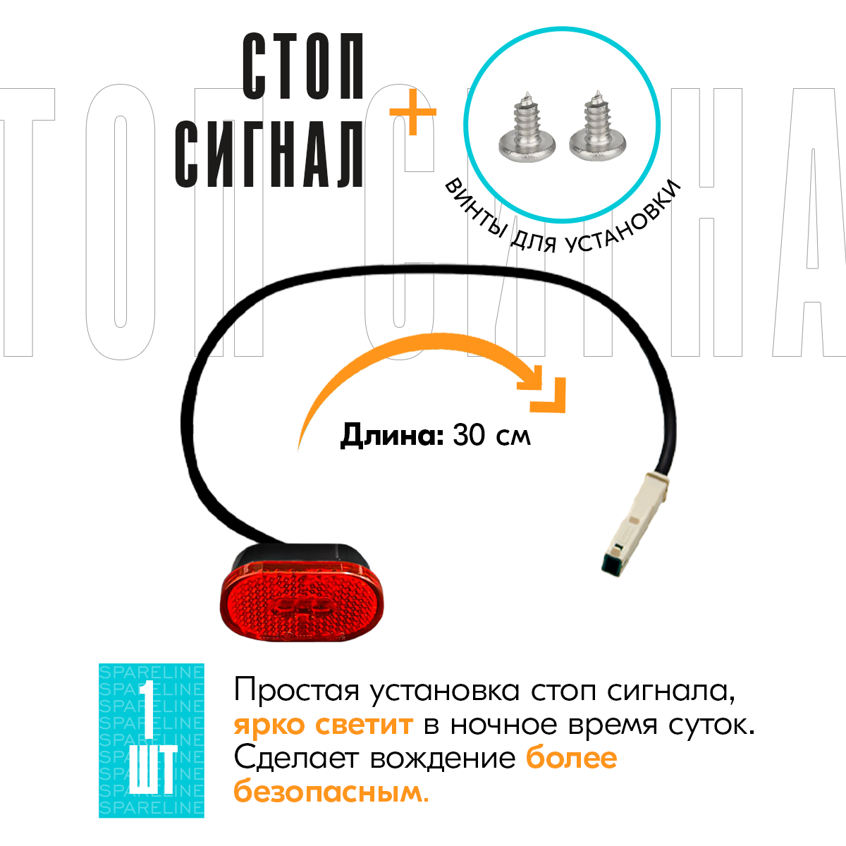Заднее крыло для электросамоката Xiaomi M365 / PRO 2, Digma, AOVO стоп сигнал в комплекте — фото 1
