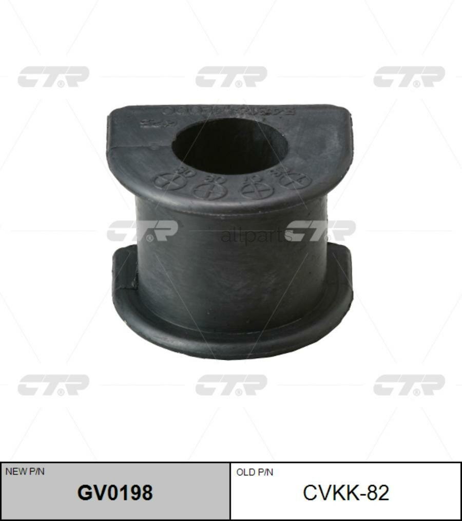 CTR GV0198 Втулка переднего стабилизатора L=R KIA BONGO III CTR GV0198