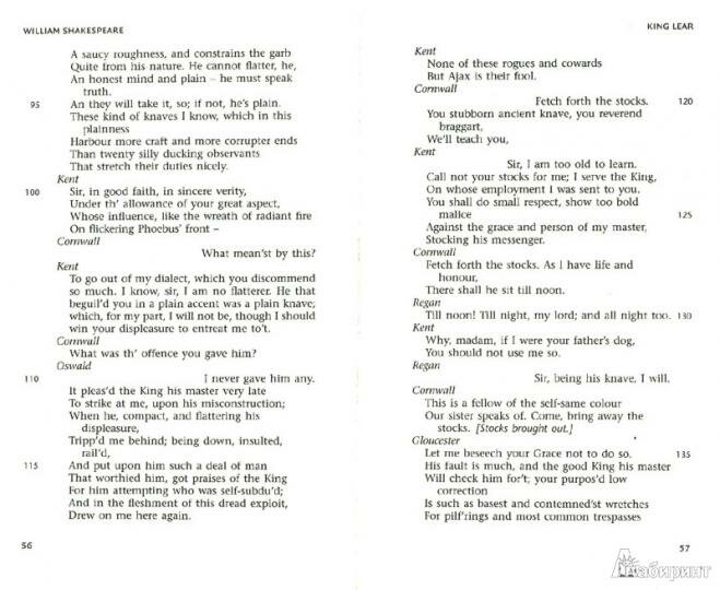 King Lear (Shakespeare William) - фото №4