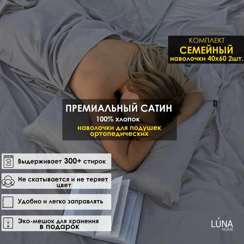 Комплект постельного белья Luna home Светло-серый, Семейный