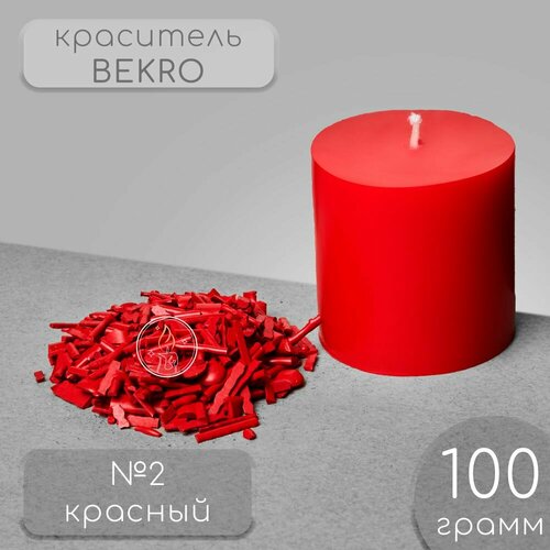 Краситель для свечей BEKRO, красный, 100 г.