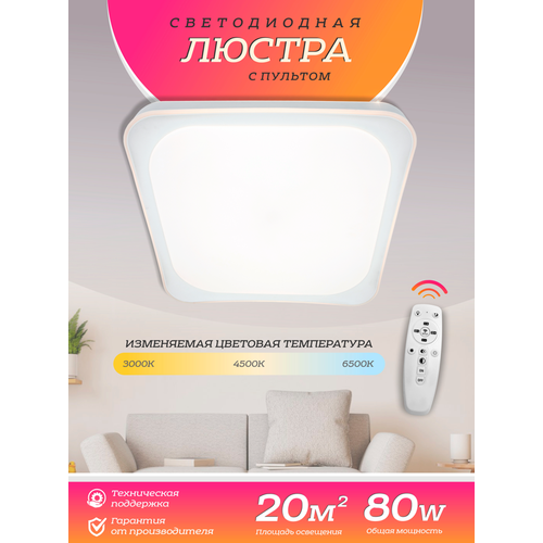 Люстра светодиодная потолочная cветильник ночник для спальни на кухню для зала гостиной прихожей в коридор в кабинет YA8003-500 WH 4041₽