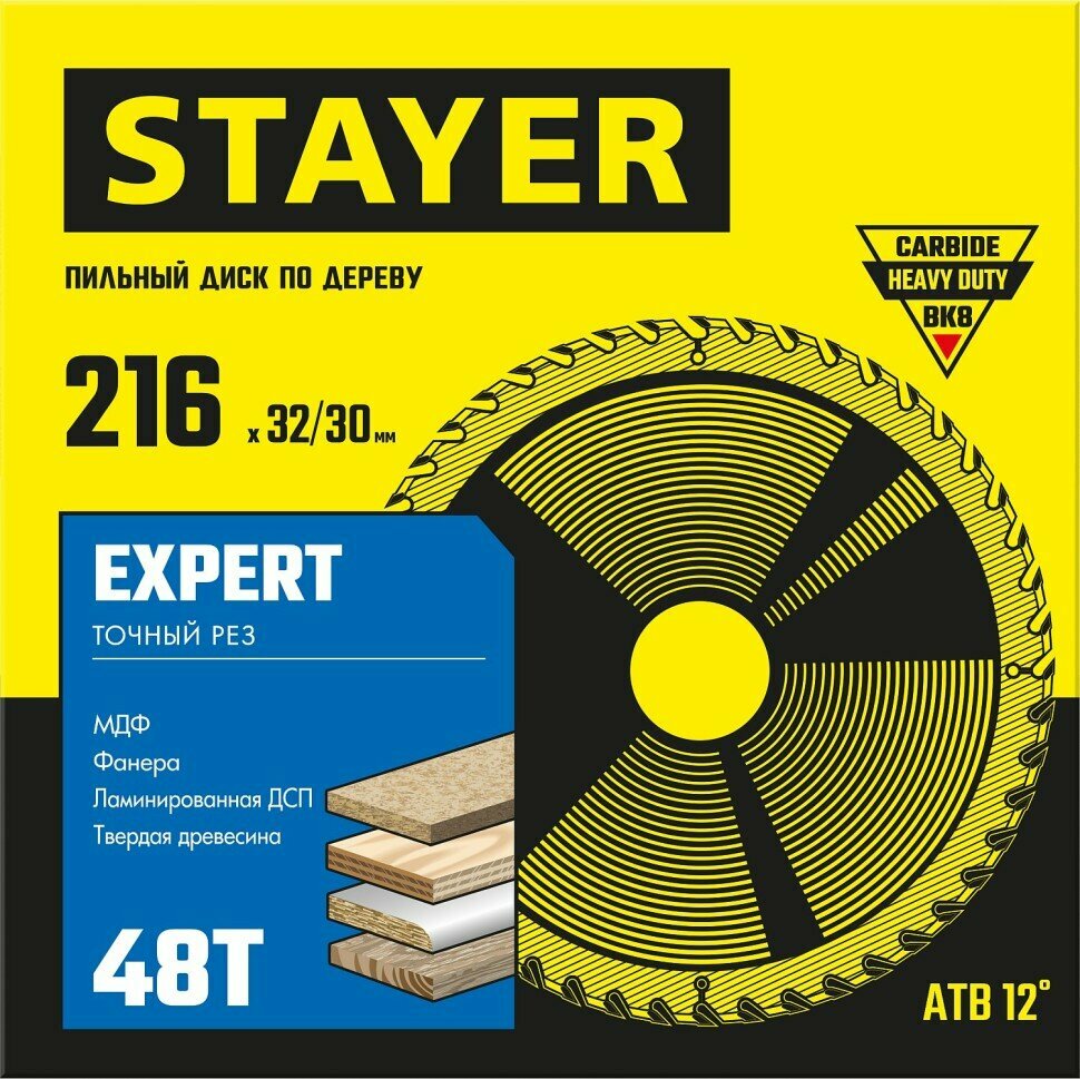 STAYER EXPERT 216 x 32/30мм 48Т, диск пильный по дереву, точный рез ( 3682-216-32-48_z01 )