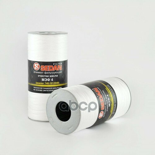 Элемент Фильтрующий Камаз Масляный (Нить) Седан SEDAN FILTER арт. МЭФ41012040