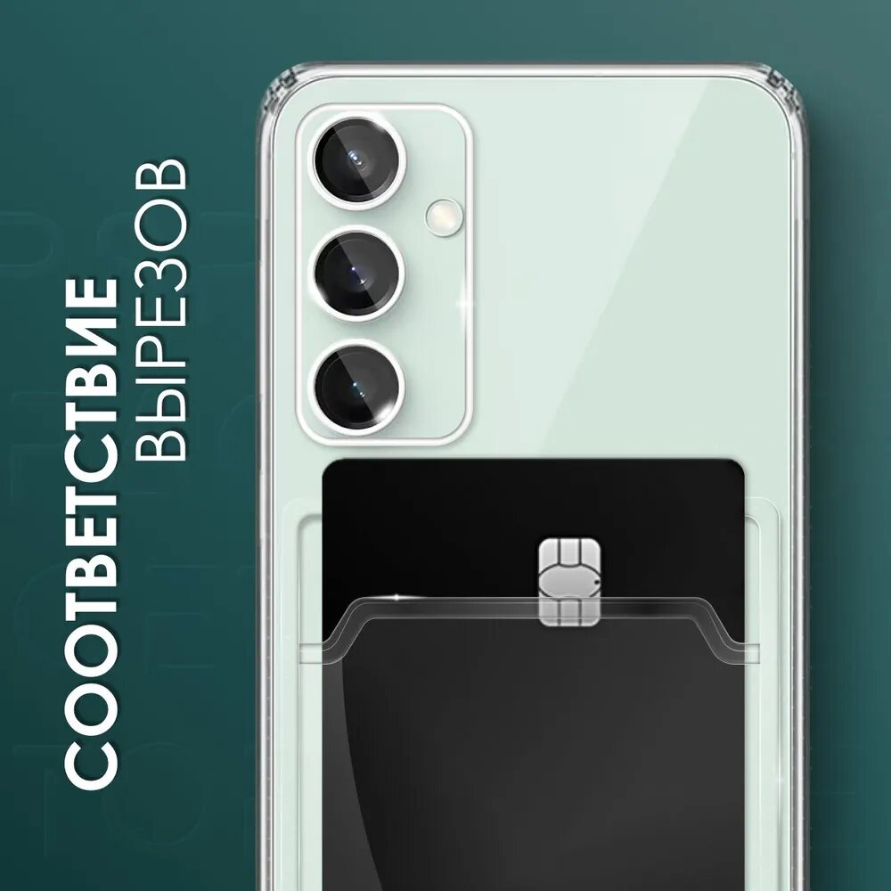 Чехол №04 для Samsung Galaxy S23 FE /прозрачный противоударный силиконовый клип-кейс с защитой камеры на Самсунг Галакси С23 ФЕ — фото 1
