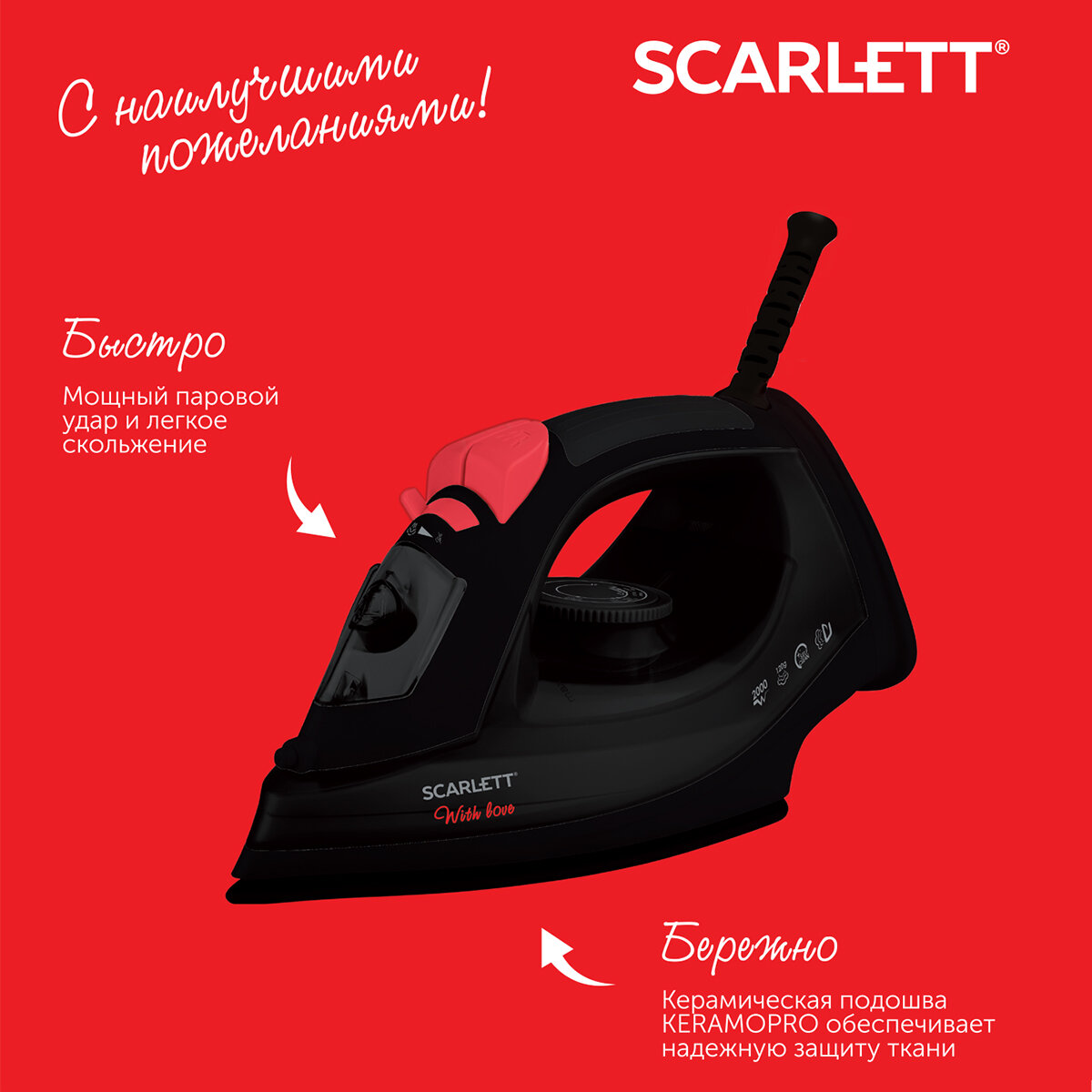 Утюг электрический Scarlett SC-SI30K70 - фото №5