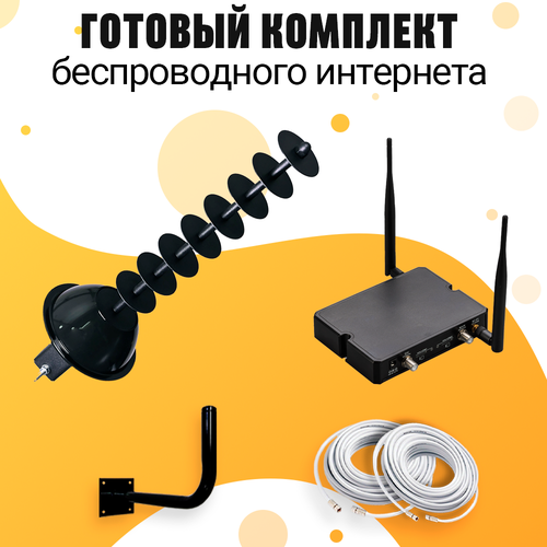 Комплект Интернета X17 LTE MiMO Антенна + WiFi Роутер Kroks Rt-Cse DS m4 подходит Любой Безлимитный Интернет Тариф