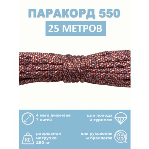 голубой, красный, бежевый