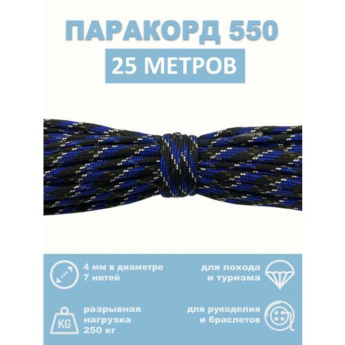 черный, белый, синий