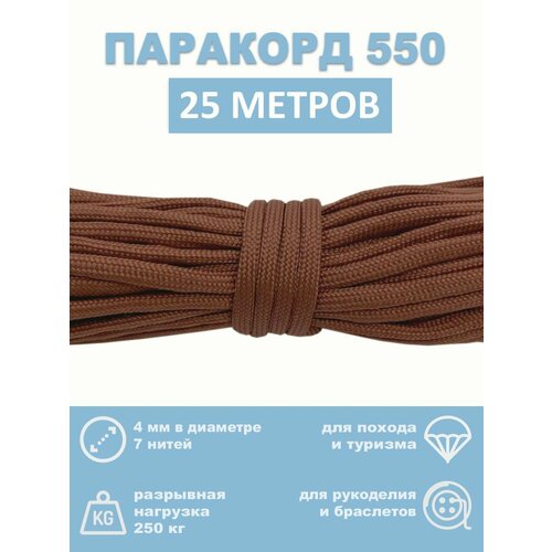 коричневый