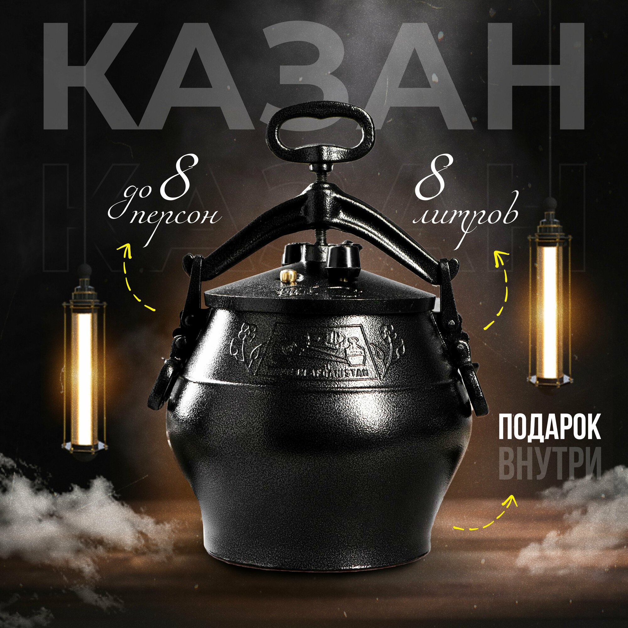 фото Афганский казан черный 8 л + силиконовая прокладка
