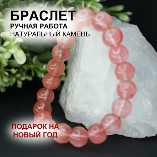 Браслет Трудовик, розовый