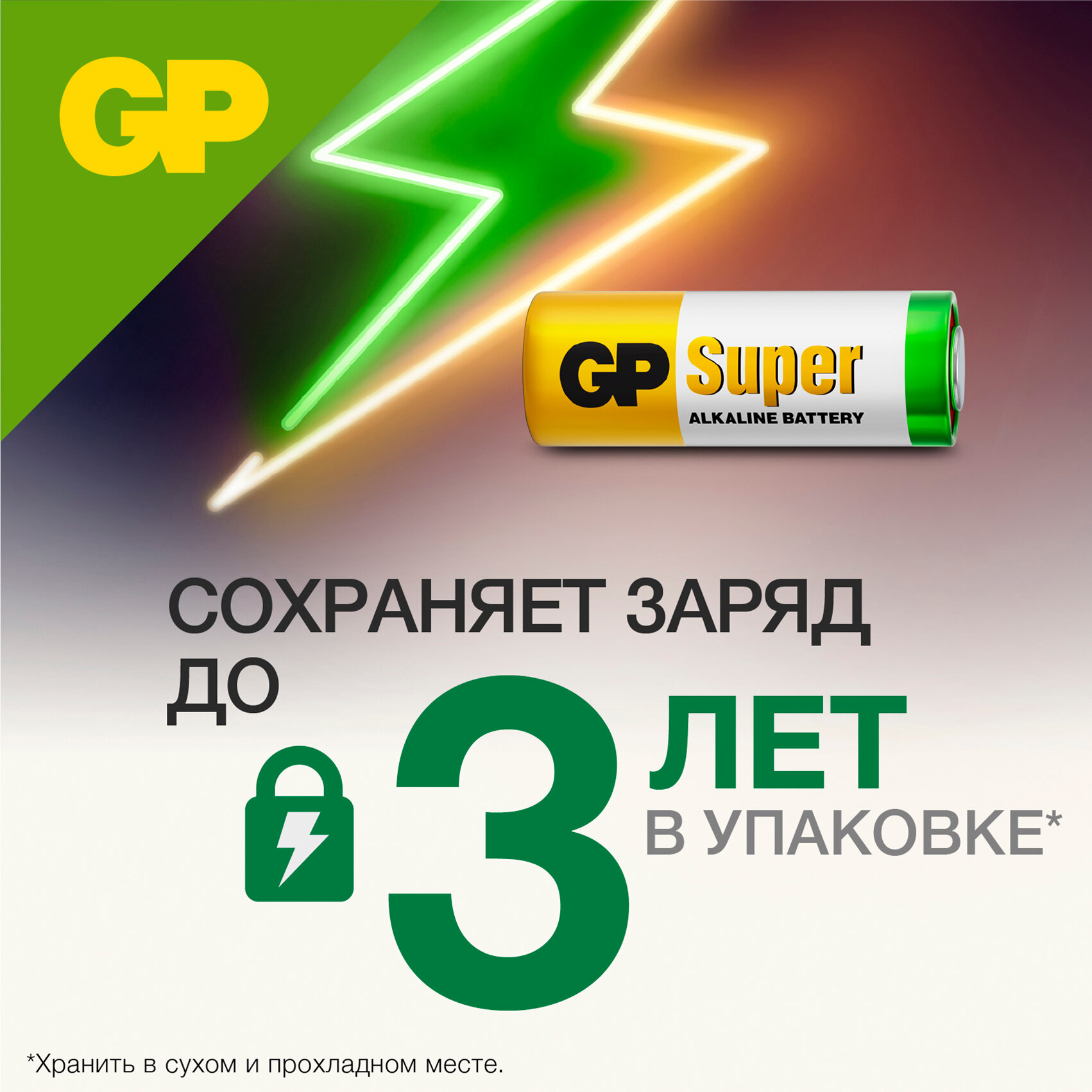 Батарейка GP Super Alkaline N (LR1/910A)