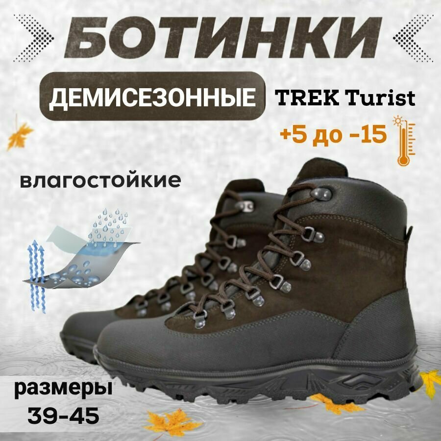 Ботинки берцы TREK