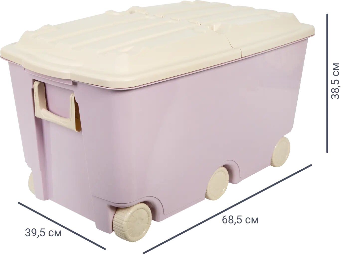 Ящик для игрушек 68.5x39.5x38.5 см 66.5 л пластик с крышкой цвет розовый