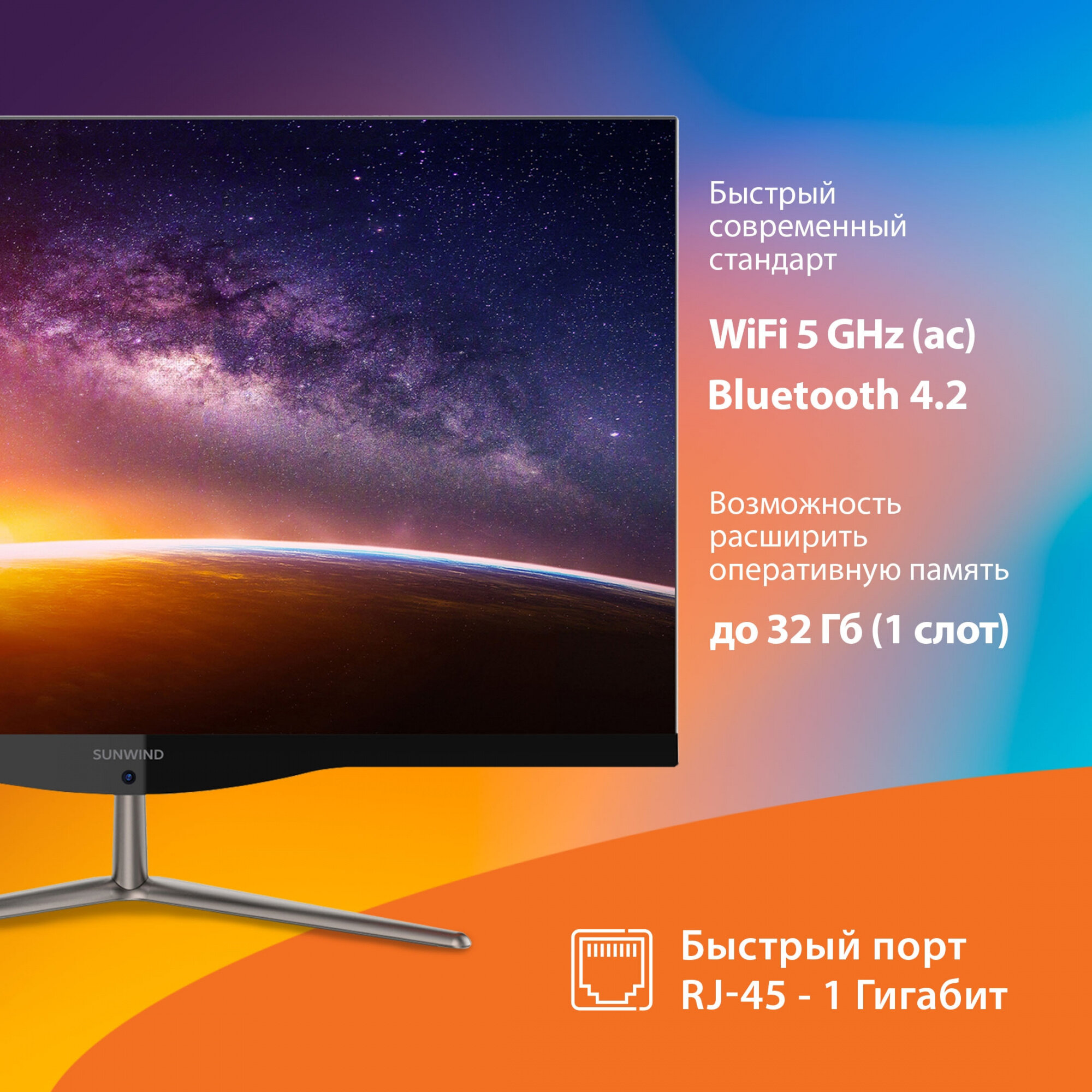Моноблок SunWind Motion AiO 23i 23.8" Full HD i3 10110U (2.1) 8Gb SSD256Gb UHDG CR Windows 11 Professional GbitEth WiFi BT 65W клавиатура мышь Ca — фото 6