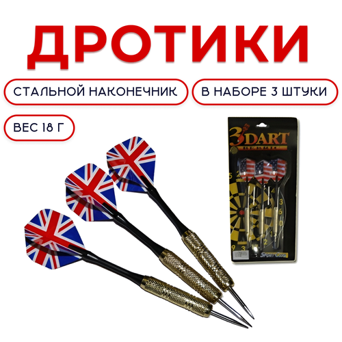 фото Набор дротиков 18 г (3 шт) sport&play